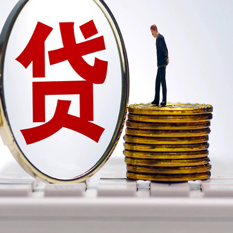 富县贷款中介公司新渝启服需要哪些资料