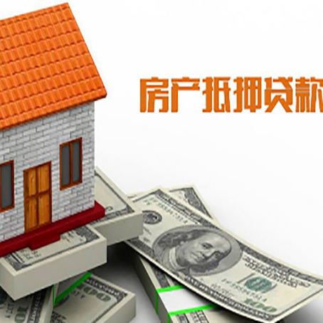 富县房产抵押贷款的年利率是多少？